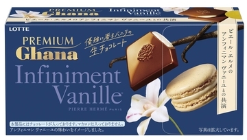 「幻の青いガーナ」が進化して再登場!ピエール･エルメとコラボした「プレミアムガーナ」3品発売