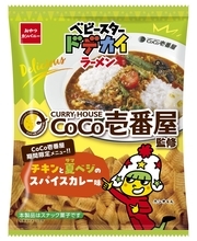 【ココイチ×ベビースター】チーズカツカレー味/チキンと夏ベジのスパイスカレー味の2品を新発売