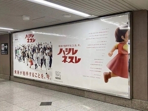 各地の駅に「係長ハイジ」登場　ネスレ日本、企業姿勢伝える広告を展開