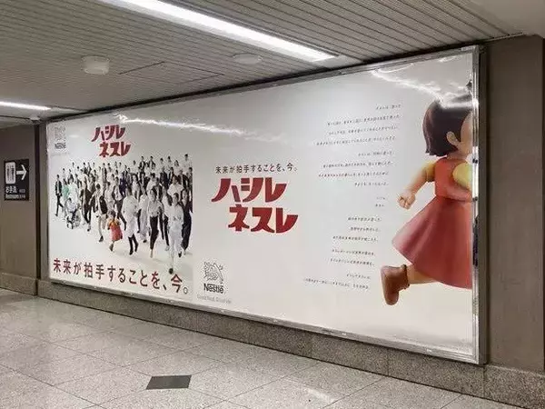 各地の駅に「係長ハイジ」登場　ネスレ日本、企業姿勢伝える広告を展開