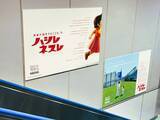「各地の駅に「係長ハイジ」登場　ネスレ日本、企業姿勢伝える広告を展開」の画像2
