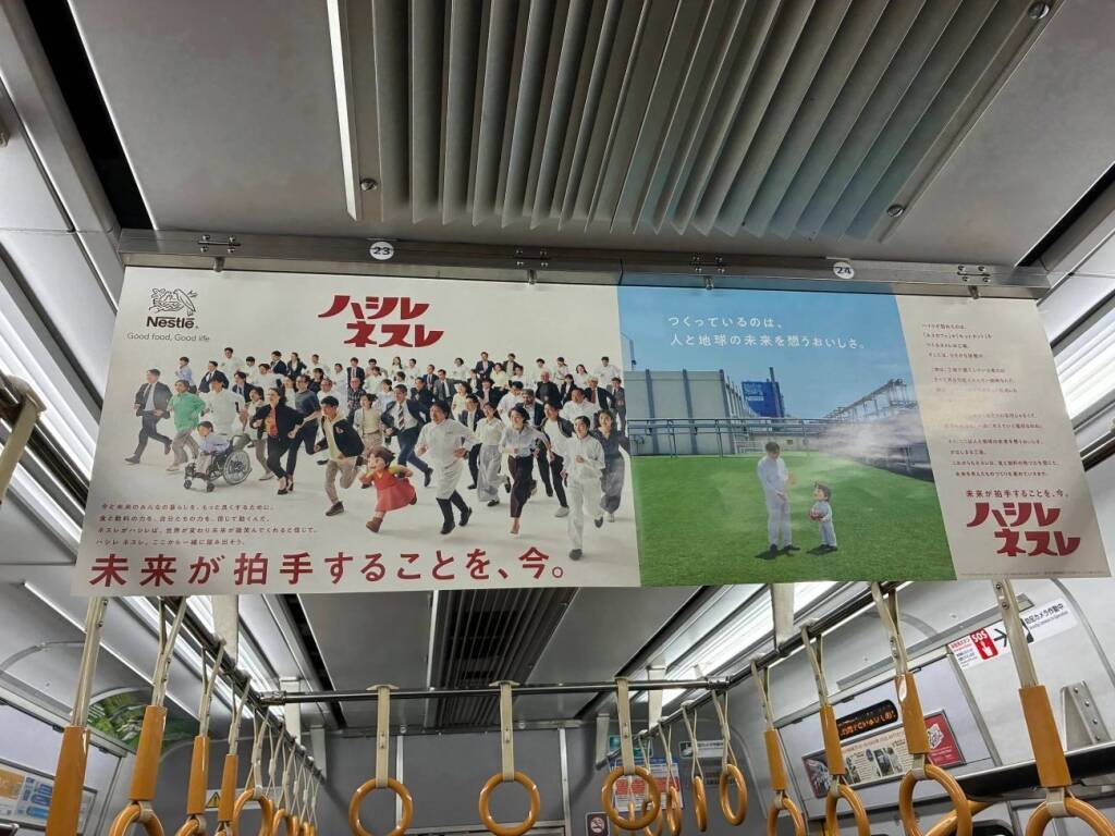 各地の駅に「係長ハイジ」登場　ネスレ日本、企業姿勢伝える広告を展開