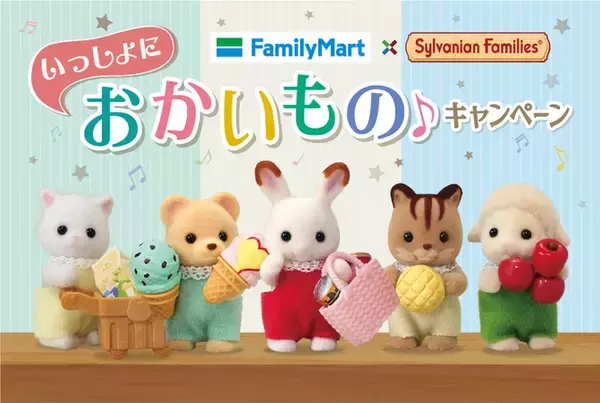 「ファミマ×シルバニアファミリー「ショコラウサギクッキーシュー」発売、かわいい“ショコラウサギファミリー”のチョコレートスイーツ/ファミリーマート」の画像