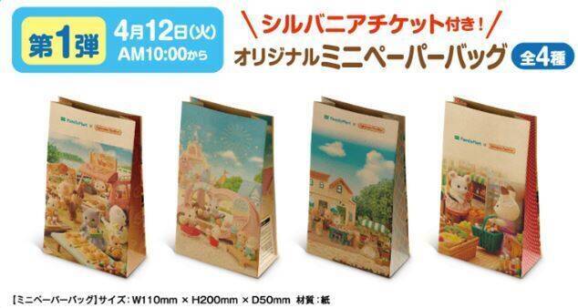 ファミマ×シルバニアファミリー「ショコラウサギクッキーシュー」発売、かわいい“ショコラウサギファミリー”のチョコレートスイーツ/ファミリーマート