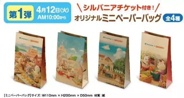 「ファミマ×シルバニアファミリー「ショコラウサギクッキーシュー」発売、かわいい“ショコラウサギファミリー”のチョコレートスイーツ/ファミリーマート」の画像