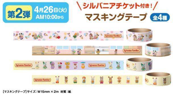 ファミマ×シルバニアファミリー「ショコラウサギクッキーシュー」発売、かわいい“ショコラウサギファミリー”のチョコレートスイーツ/ファミリーマート