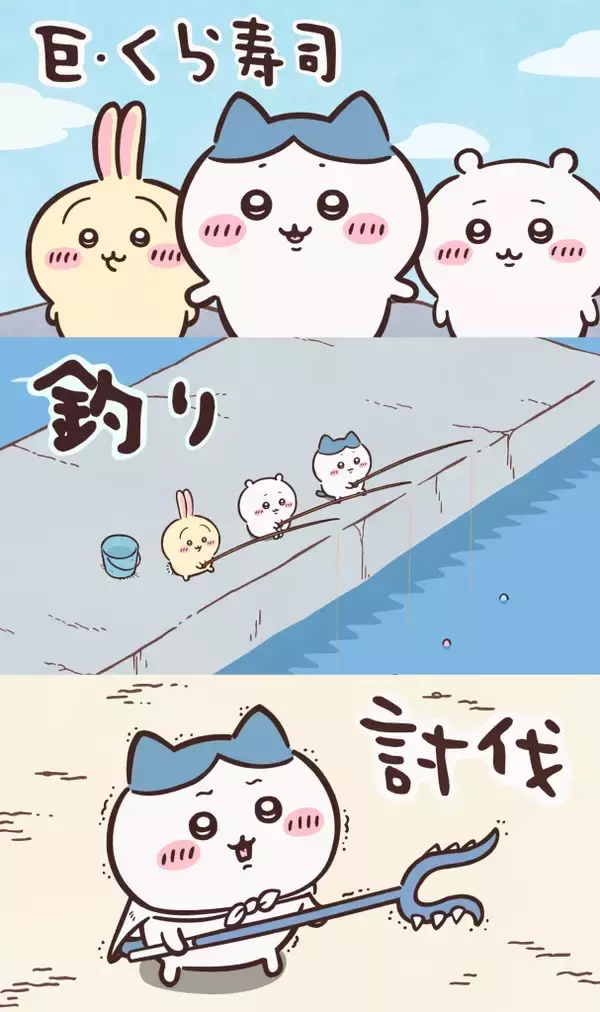 「くら寿司×ちいかわ、コラボメニュー販売や限定デザイン「寿司皿」配布など展開」の画像