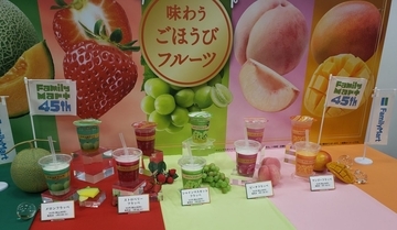 【ファミリーマート】新フラッペ5品を発売、380円均一ながらも贅沢感あるフルーツ使用