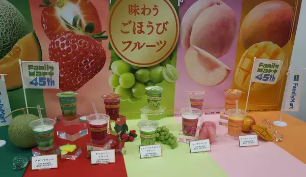 【ファミリーマート】新フラッペ5品を発売、380円均一ながらも贅沢感あるフルーツ使用