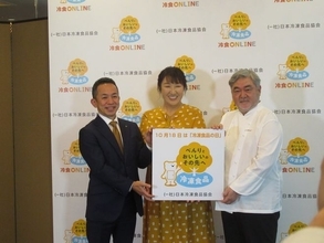 「冷凍食品の日」イベントに北斗晶さん登場、「べんりとおいしいのその先へ 冷凍食品」をテーマに開催/日本冷凍食品協会