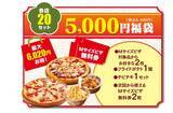 「【2026年ピザ福袋】最大12,040円お得!ピザ･サイドメニューがたっぷりセットに/1月1日～各店舗数量限定で発売【テンフォー】」の画像3