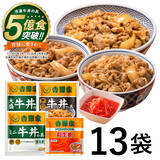「【吉野家】冷凍牛丼の具が累計５億食突破 / 記念キャンペーンを実施、大盛牛丼の具10袋が1,102円オフの特別価格5,000円など」の画像2