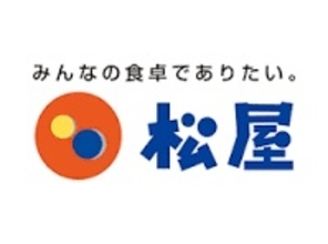 松屋がおかずテイクアウトの「MATSUYA DELI」開始、300円引き・450円引きのキャンペーンも