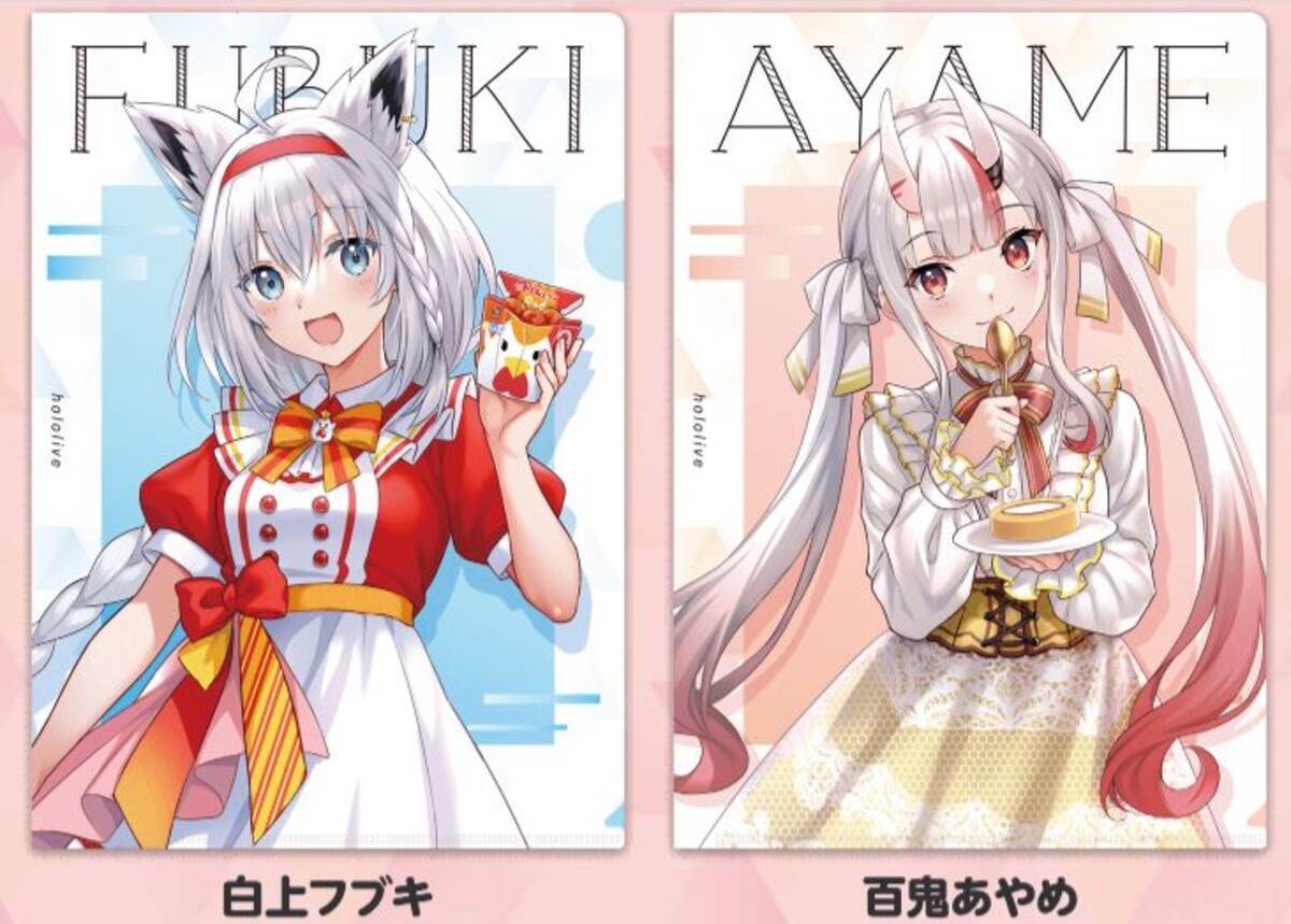ローソン「ホロライブ」クリアファイル店頭プレゼント、白上フブキ・百 