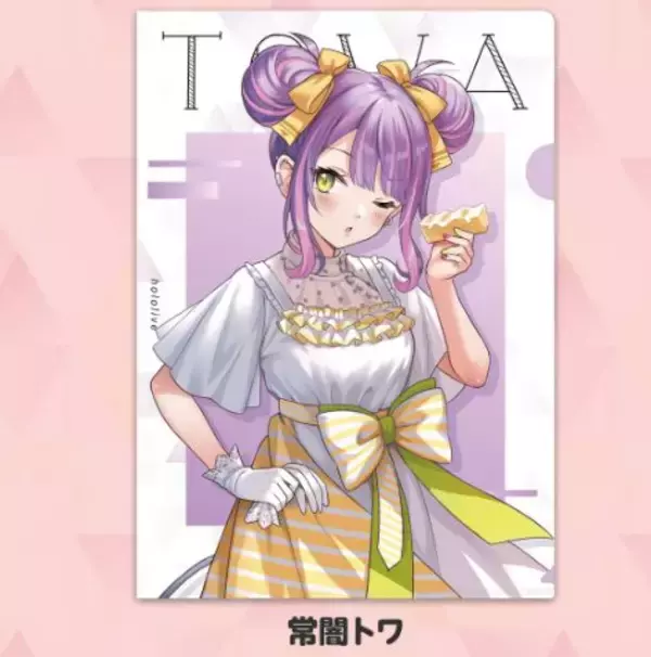 「ローソン「ホロライブ」クリアファイル店頭プレゼント、白上フブキ･百鬼あやめ･大神ミオ･天音かなた･常闇トワ、ロッテのアーモンドチョコレートなど購入で」の画像