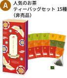 「ルピシア「お茶の福袋2024」販売価格2倍相当の紅茶･緑茶･烏龍茶、龍デザイン茶器など“選べる限定品”も、全18種類」の画像2