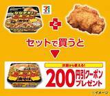 「【セブン‐イレブン】「ぶぶか」監修 油そばをアレンジ、「ななチキ推奨」の限定油そば発売」の画像3