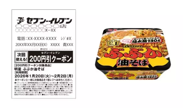 「【セブン‐イレブン】「ぶぶか」監修 油そばをアレンジ、「ななチキ推奨」の限定油そば発売」の画像
