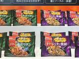 「「青の洞窟」ブランドを全面リニューアル、冷食は手に取りやすい「ピッコリーノ」　炒め強調「ソテースパゲティ」も【日清製粉ウェルナ】」の画像1