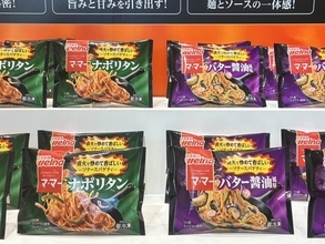 「青の洞窟」ブランドを全面リニューアル、冷食は手に取りやすい「ピッコリーノ」　炒め強調「ソテースパゲティ」も【日清製粉ウェルナ】
