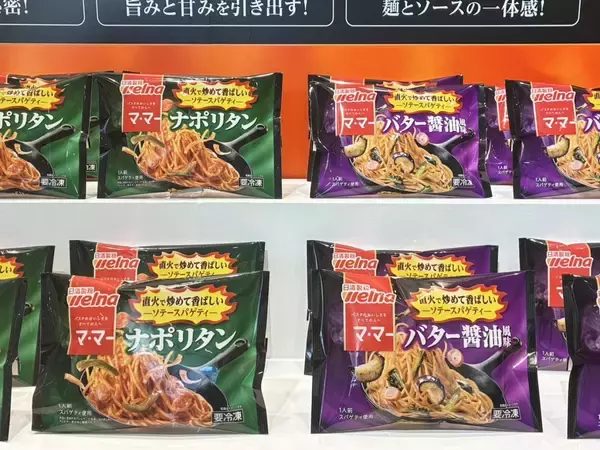 「青の洞窟」ブランドを全面リニューアル、冷食は手に取りやすい「ピッコリーノ」　炒め強調「ソテースパゲティ」も【日清製粉ウェルナ】