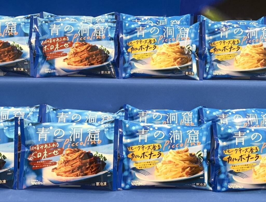 「青の洞窟」ブランドを全面リニューアル、冷食は手に取りやすい「ピッコリーノ」　炒め強調「ソテースパゲティ」も【日清製粉ウェルナ】