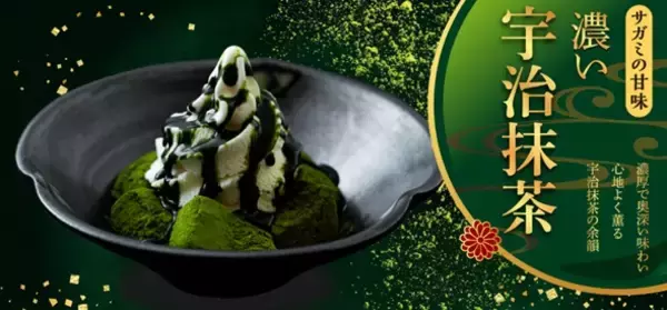 【和食麺所サガミ】『濃い宇治抹茶デザート』全6品を販売開始【4月16日～】