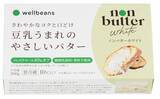 「豆乳生まれの「ノンバターホワイト」を全国発売【伊藤忠グループ】」の画像1