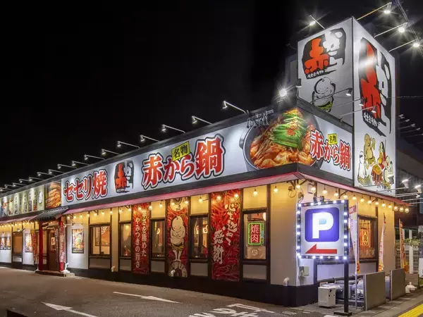 【869円】赤から「ハーゲンダッツ食べ放題」開催　最大6種類が90分食べ放題