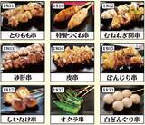 「「1本109円」串焼き9種が安くなる6日間　アンケートに答えると食事券がもらえるチャンスも」の画像2