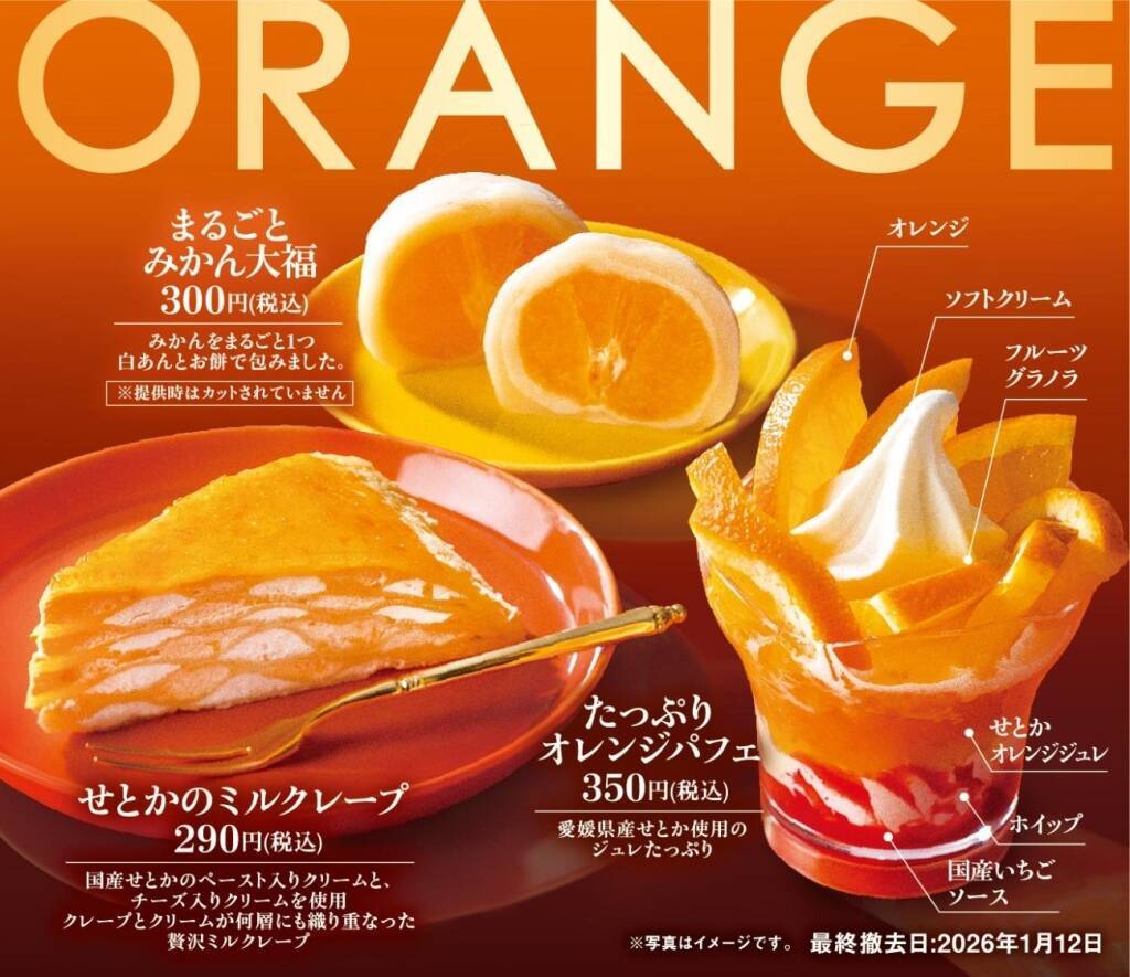 【魚べい】1貫180円「特大赤えび」や1貫130円「炙りたらこ海苔包み」など登場、『旨ネタフェア』開催