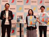 「ネスレ日本、黒くないコーヒー「ネスカフェ クーラー」発売 若年層開拓へ」の画像2