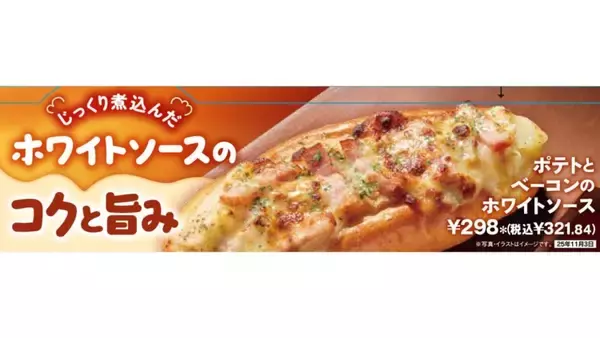 「セブン‐イレブン、「ポテトとベーコンのホワイトソース」発売/新シリーズ“温めて美味しいパン”第1弾が登場」の画像