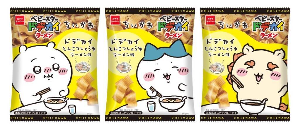 【ちいかわ×ベビースター】ドデカイラーメン、2つの味で11月24日発売/全国販売スタート