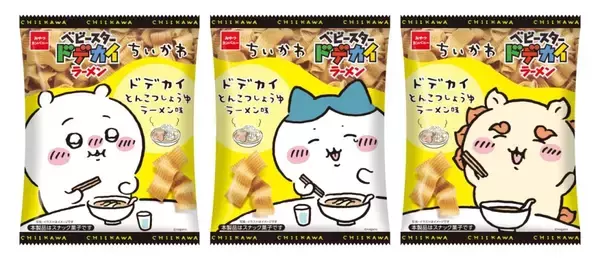 「【ちいかわ×ベビースター】ドデカイラーメン、2つの味で11月24日発売/全国販売スタート」の画像