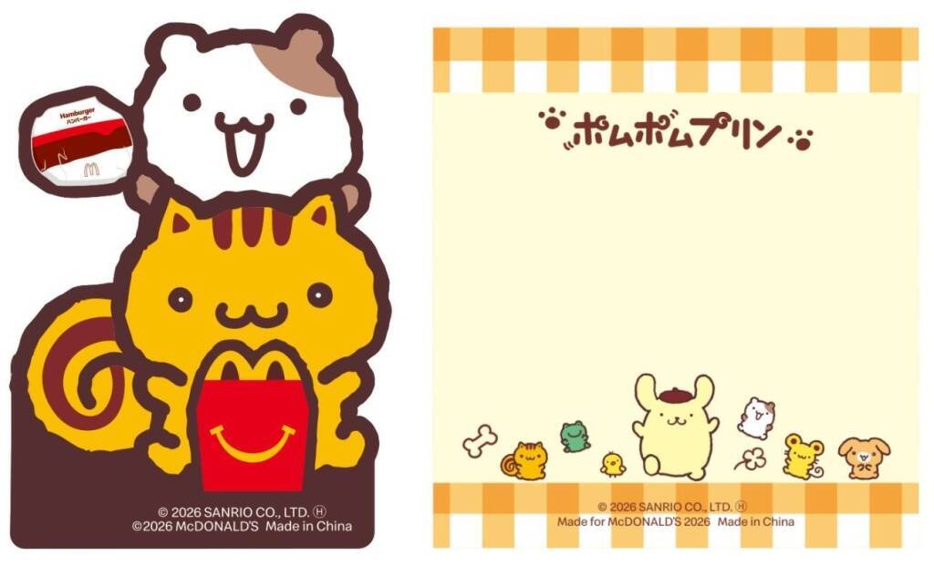 マクドナルドのハッピーセットに“しんちゃん＆ポムポムプリン”第1弾が登場【1月16日から】