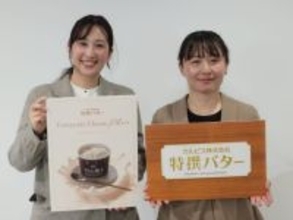 カルピスバターから新商品『カルピス(株)特選バターふわゆきチーズプラス』発売　企業コラボのムースタイプデザート