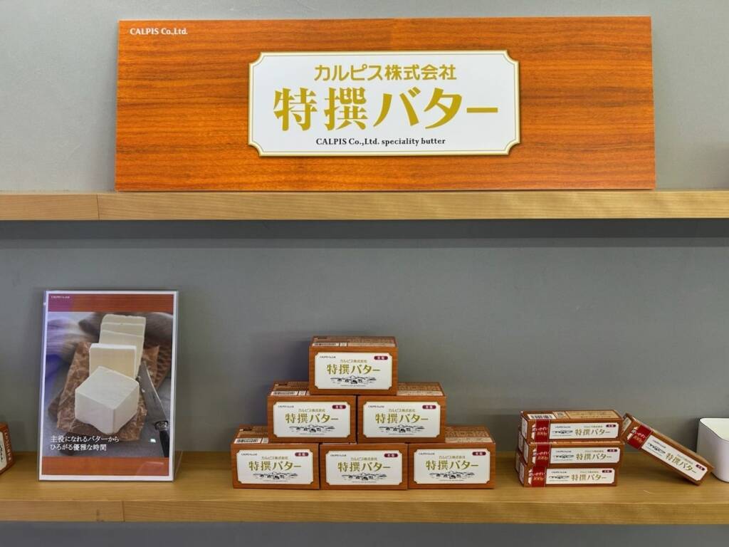 カルピスバターから新商品『カルピス(株)特選バターふわゆきチーズプラス』発売　企業コラボのムースタイプデザート