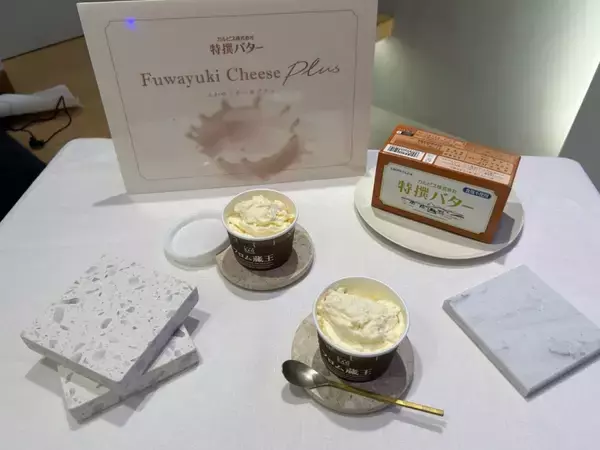 「カルピスバターから新商品『カルピス(株)特選バターふわゆきチーズプラス』発売　企業コラボのムースタイプデザート」の画像
