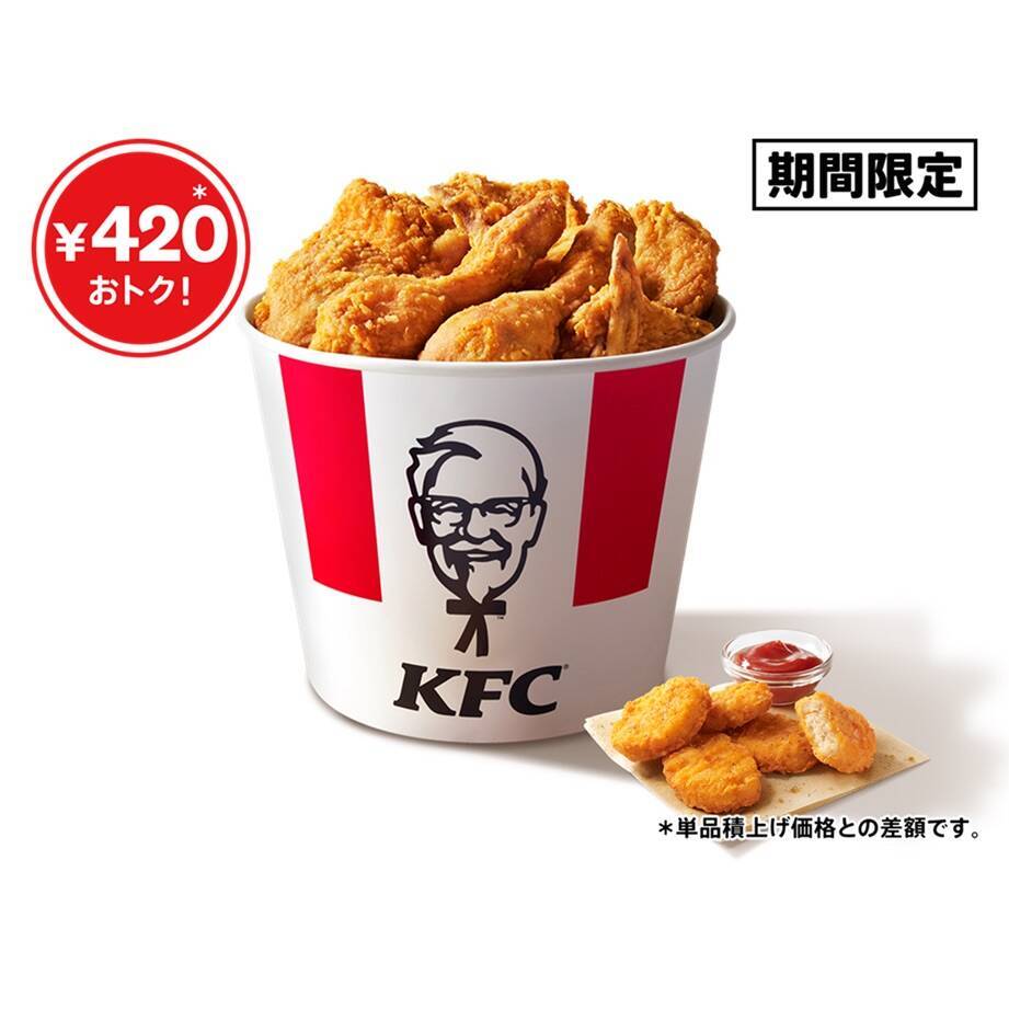 【KFC】単品購入より“420円”安い「こどもの日バーレル」発売　特典で対象5品も割引に