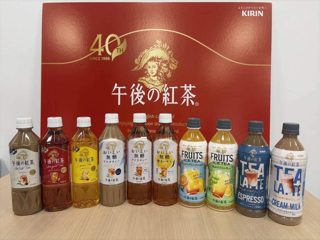 40周年「午後の紅茶」、カフェラテ層開拓へ　ティーラテでオンタイム需要狙う