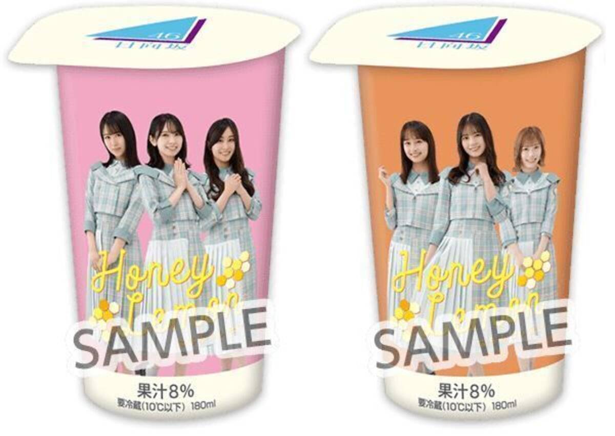 ローソン「日向坂46はちみつレモン」8月16日発売、影山優佳＆佐々木 