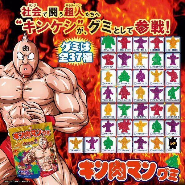 キン消し再現「キン肉マングミ」予約開始、ロビンマスク・ラーメンマン  