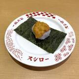 「「かつてスシローのウニはおいしくなかった？」、新フェアで自信作『濃厚うに包み』が登場/こだわりのウニ仕入れを聞く」の画像3
