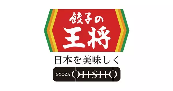 餃子の王将「五目あんかけラーメン」発売、冬の定番メニューが今年も登場