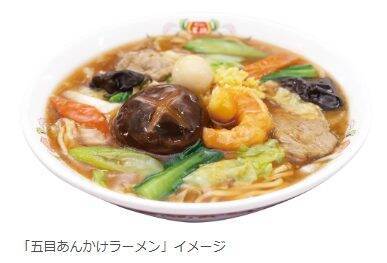 餃子の王将「五目あんかけラーメン」発売、冬の定番メニューが今年も登場
