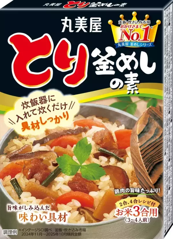 「【丸美屋食品】26期連続増収を達成、ふりかけが業績をけん引／25年12月期業績報告」の画像
