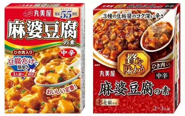 「【丸美屋食品】26期連続増収を達成、ふりかけが業績をけん引／25年12月期業績報告」の画像