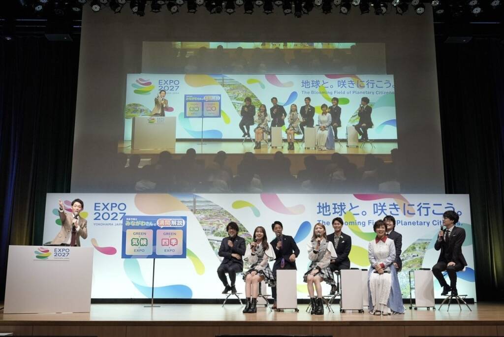 GREEN×EXPO 2027開催半年前、さまざまな試みで機運醸成を図る