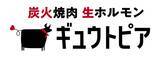 「【全品20％オフ】上牛タン、和牛上カルビ、牛ハラミ…上質な肉が安く食べられる　コスパの最大値を追求する焼肉店が開店セールを開催」の画像2
